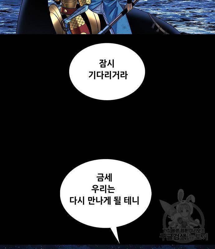 은탄 28화 23