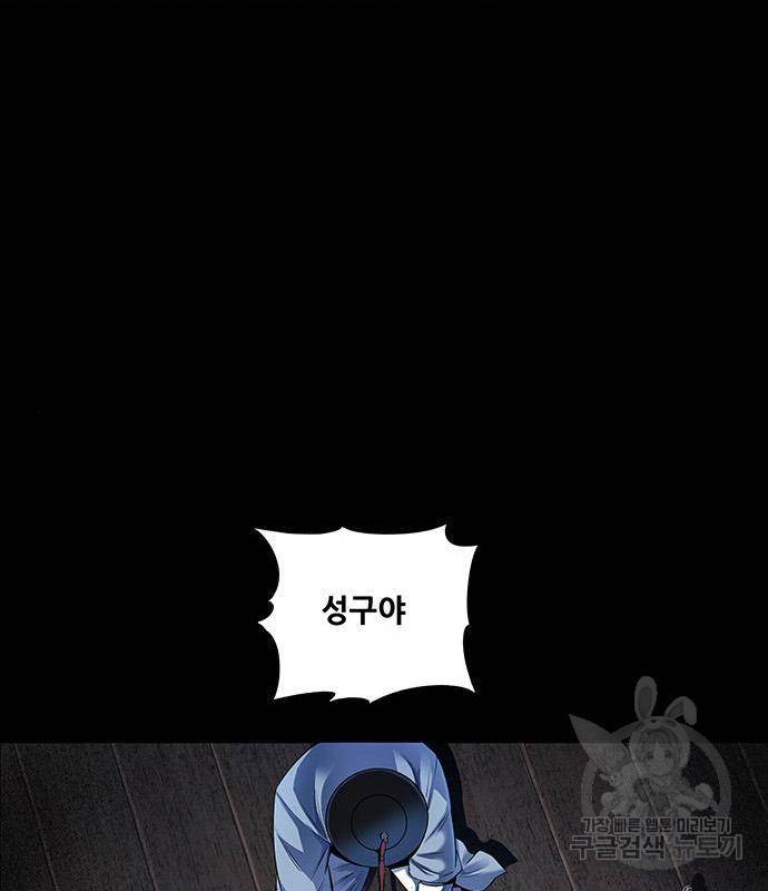 은탄 28화 25