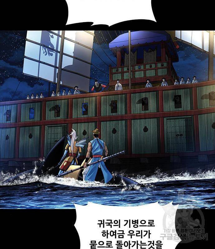 은탄 28화 27