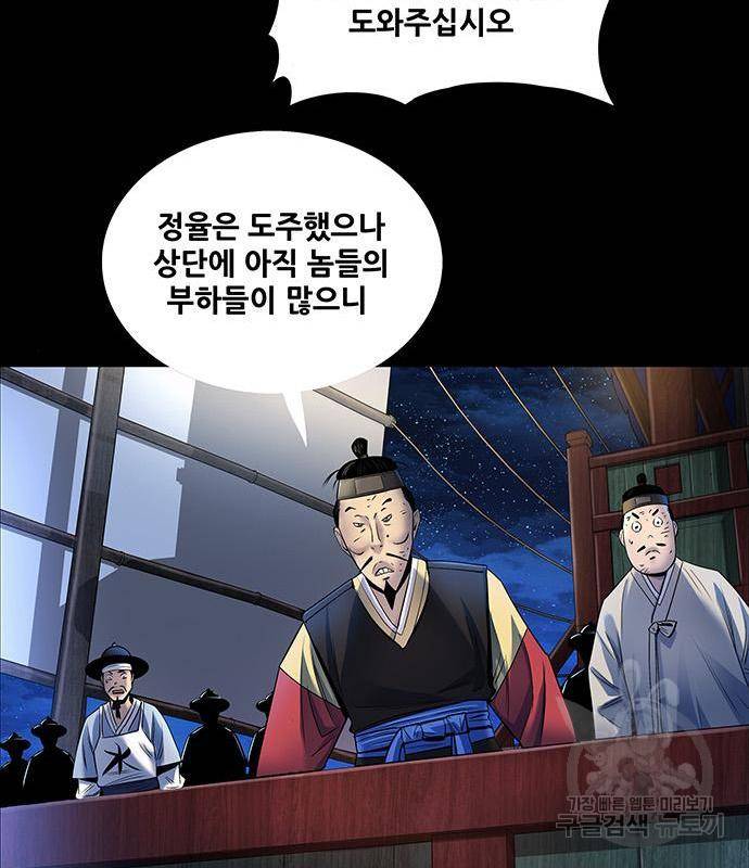 은탄 28화 28