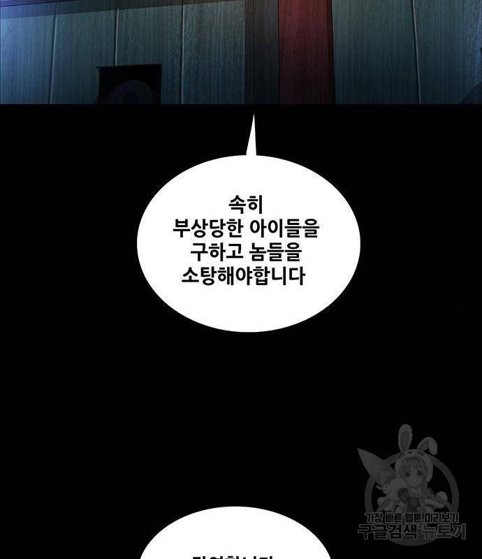 은탄 28화 29