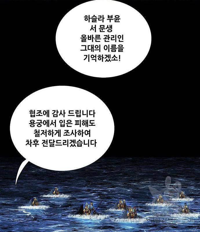 은탄 28화 31