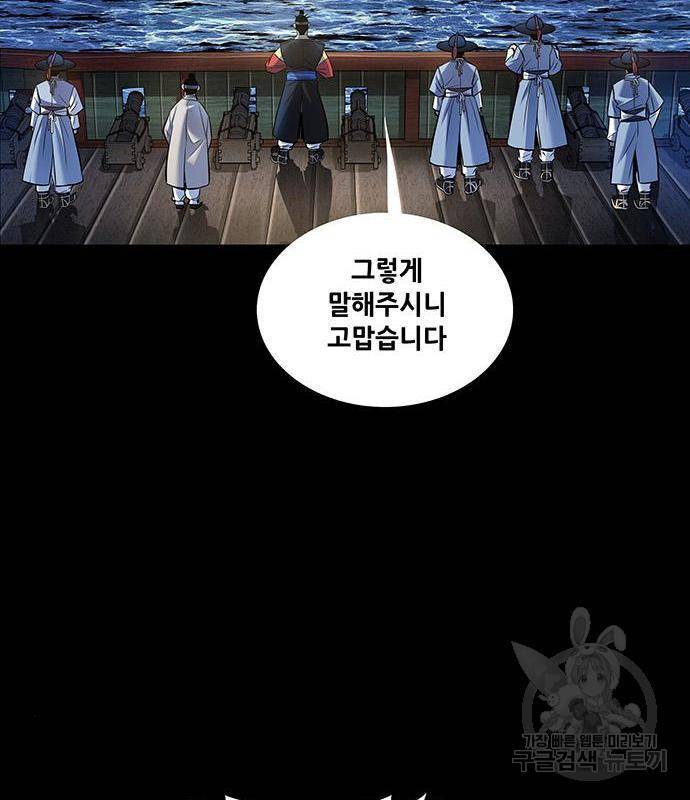 은탄 28화 32