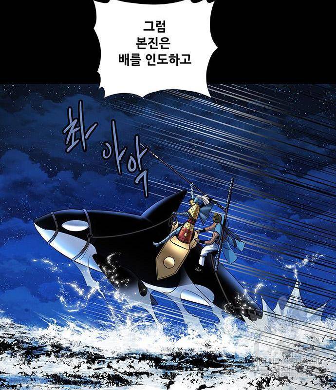 은탄 28화 33
