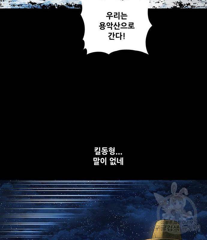 은탄 28화 34