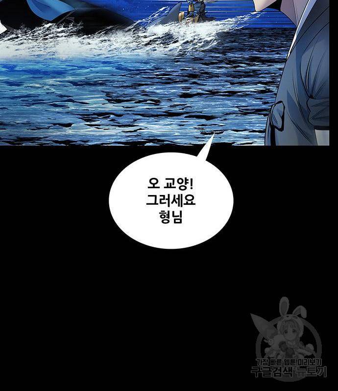 은탄 28화 38