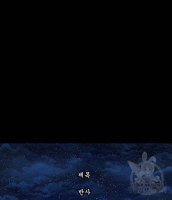 은탄 28화 39