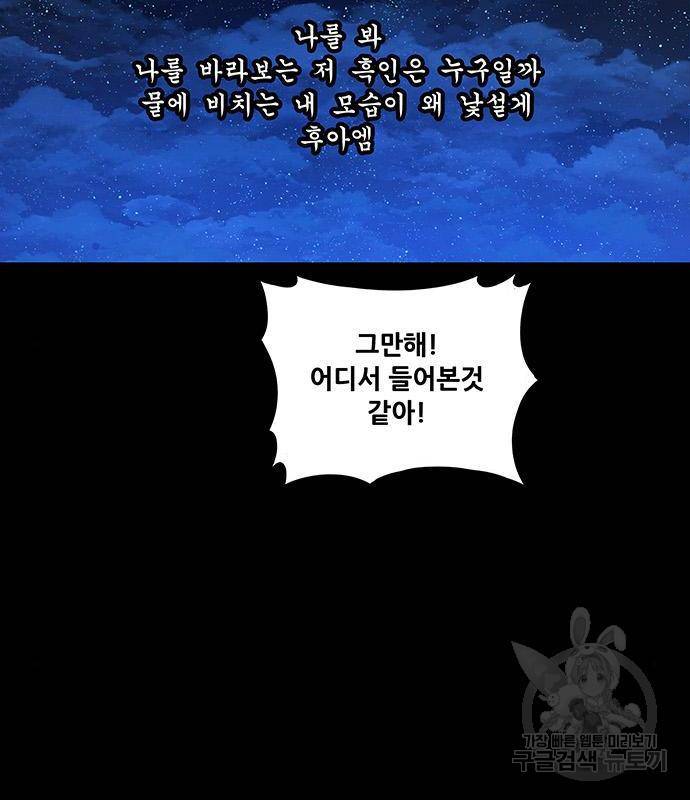 은탄 28화 40