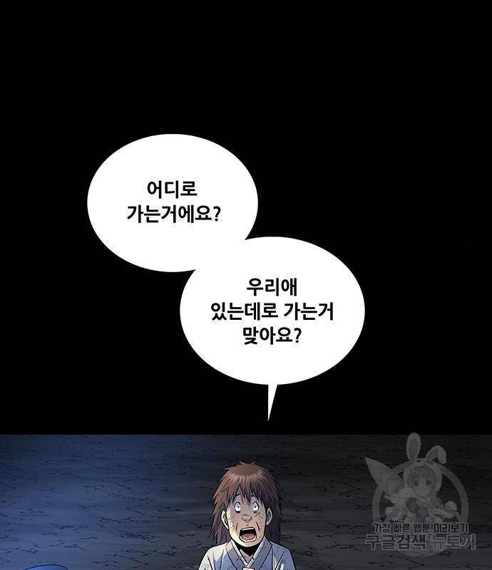 은탄 28화 42