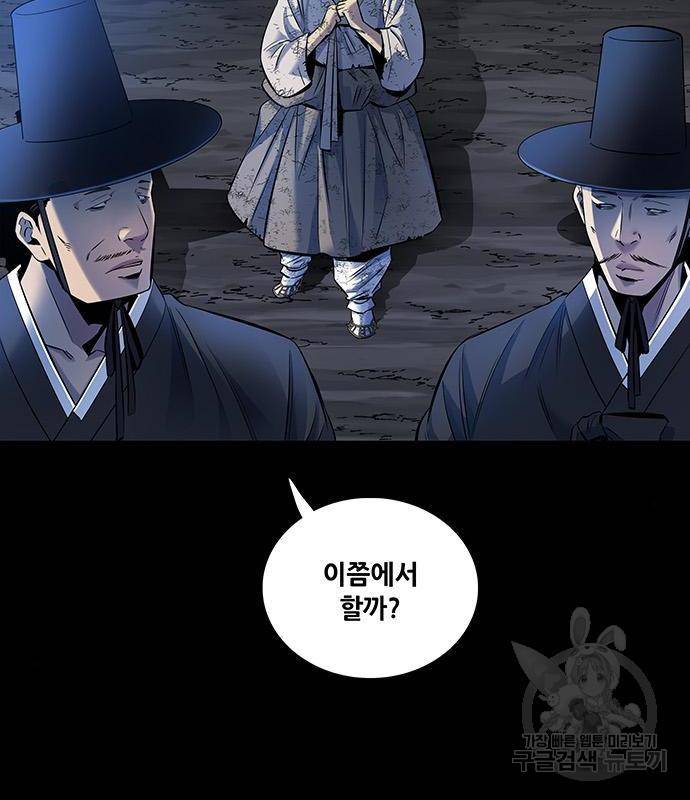 은탄 28화 43