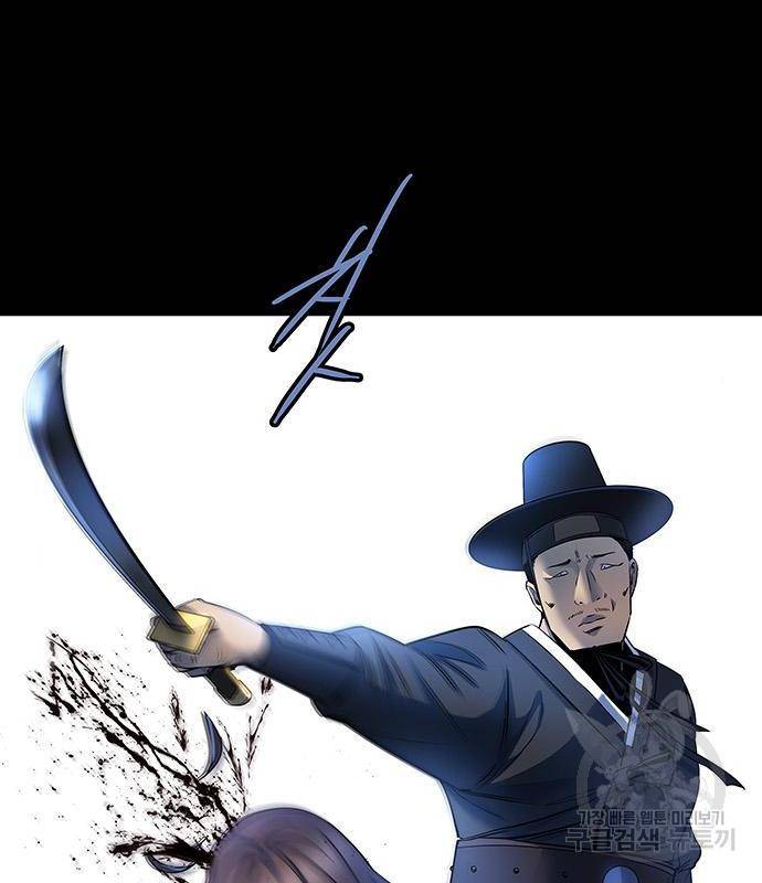 은탄 28화 44