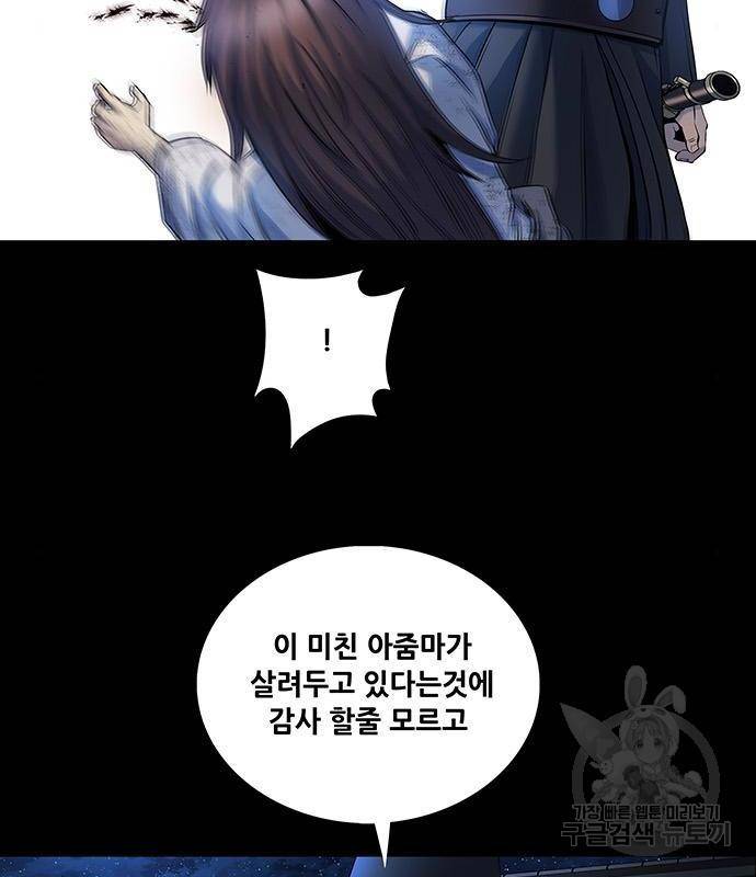 은탄 28화 45