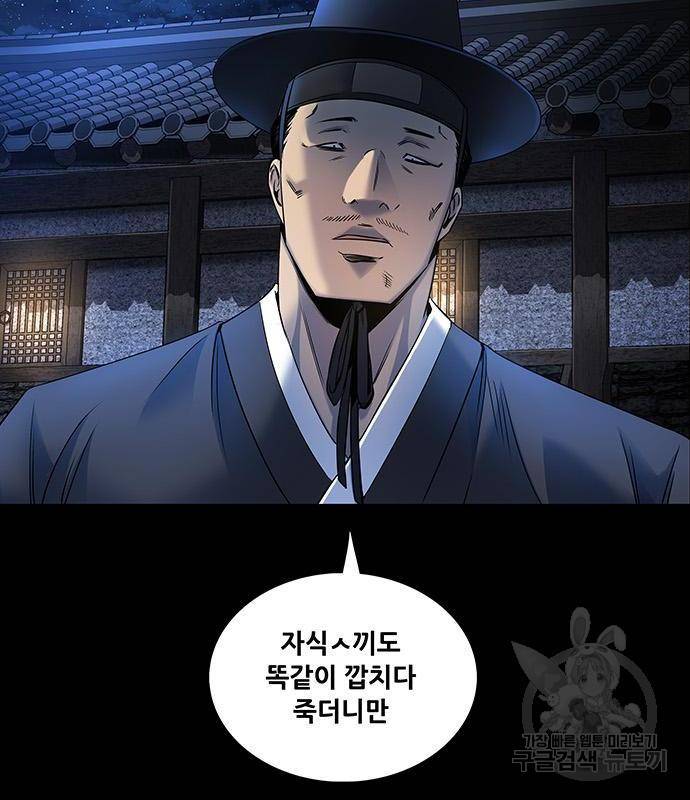 은탄 28화 46