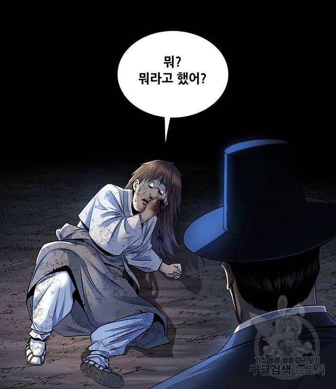 은탄 28화 47
