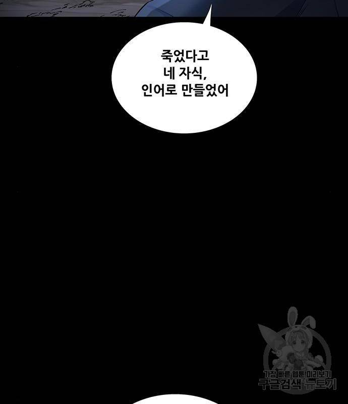 은탄 28화 48