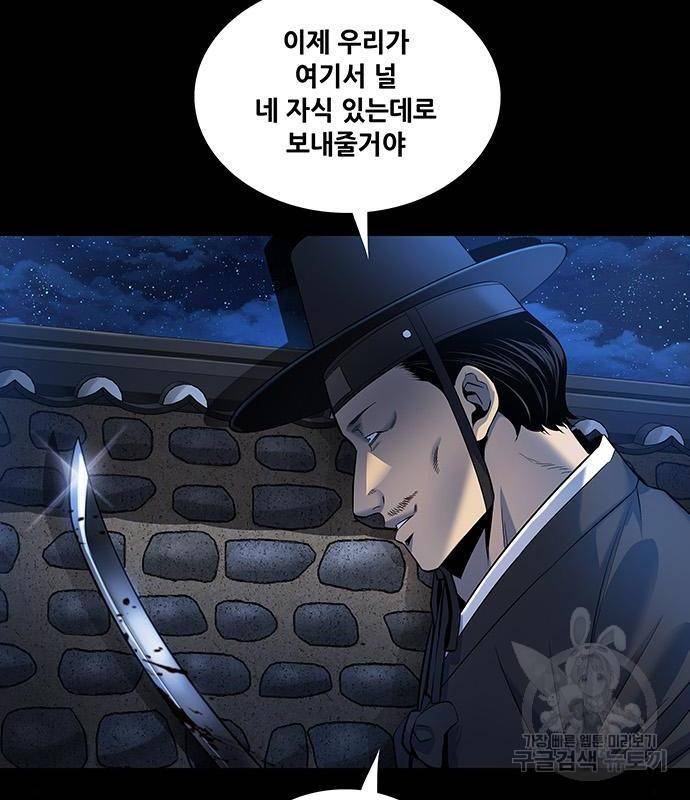 은탄 28화 49