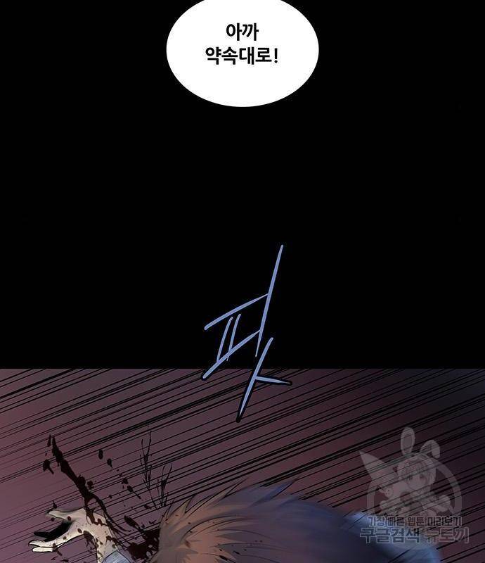 은탄 28화 50