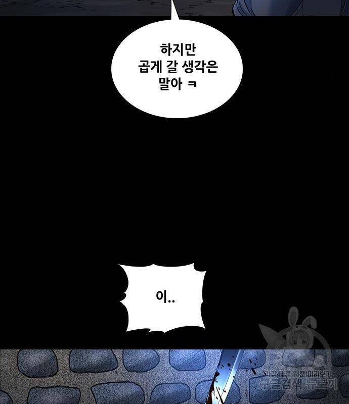 은탄 28화 53