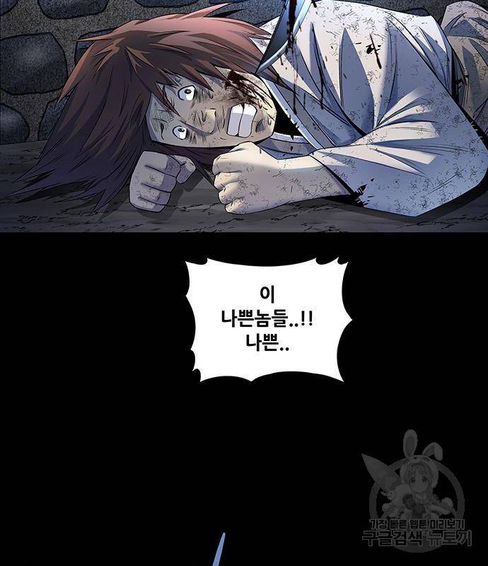 은탄 28화 54
