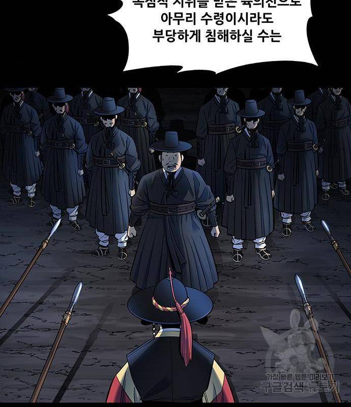은탄 28화 59
