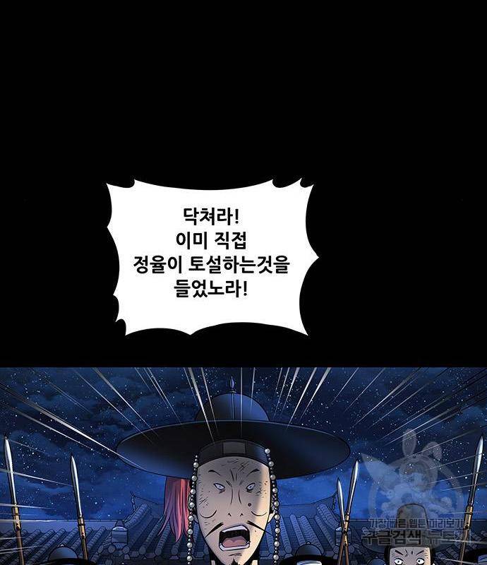 은탄 28화 60