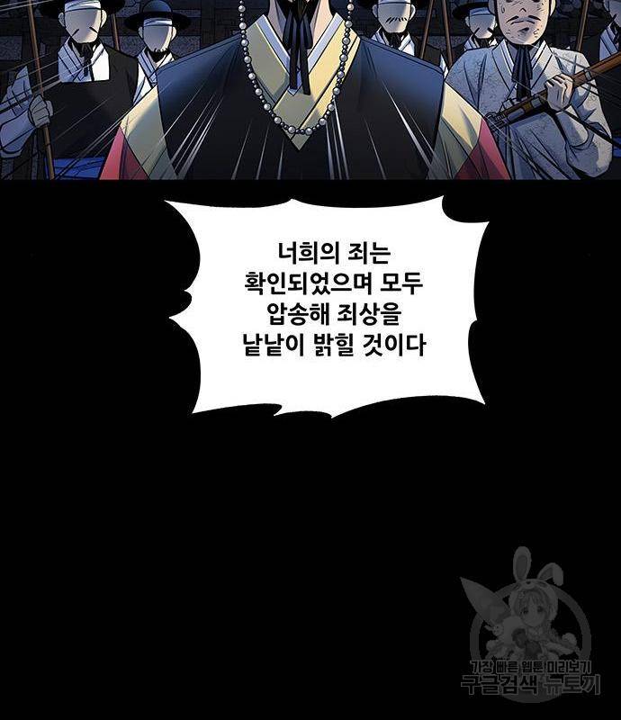 은탄 28화 61