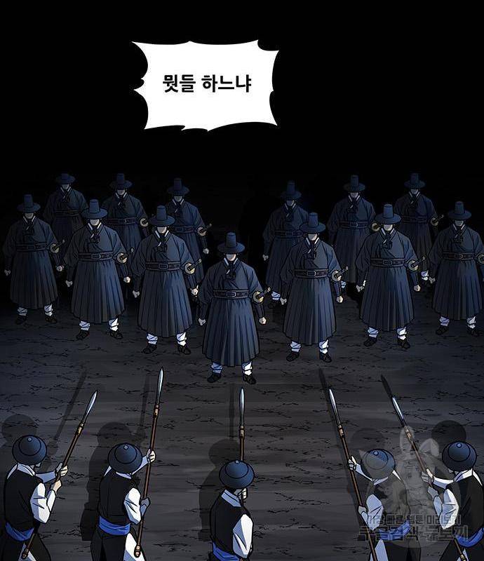 은탄 28화 62