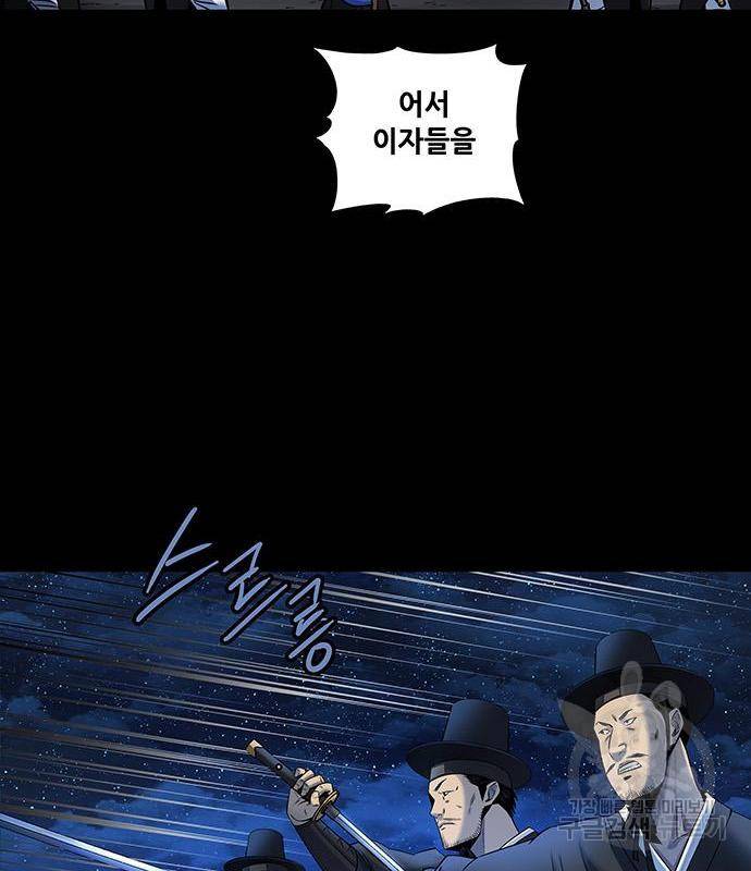 은탄 28화 63