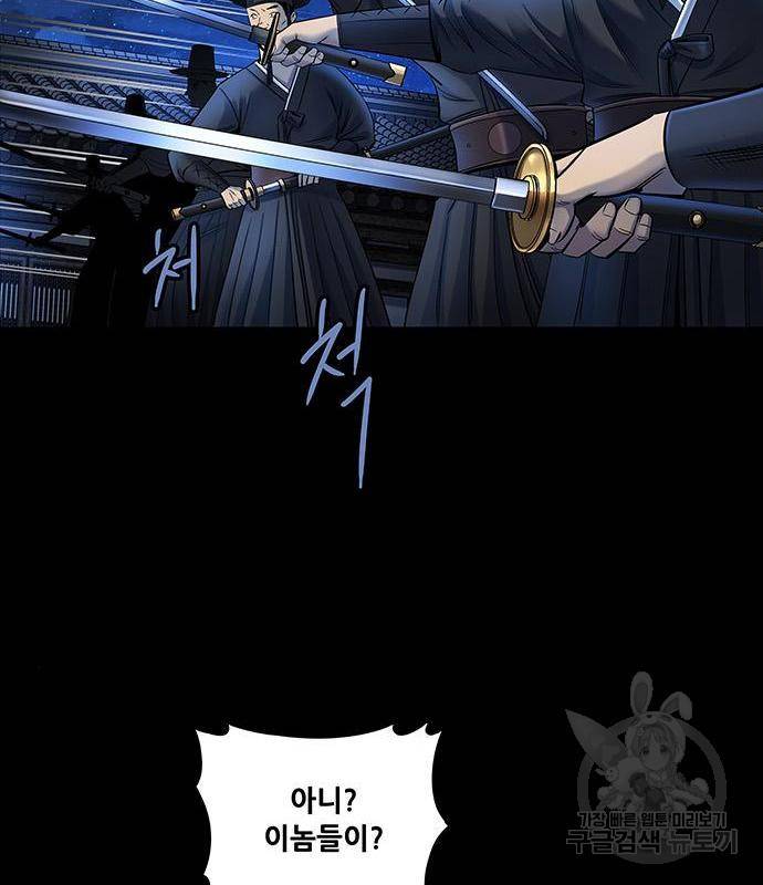 은탄 28화 64