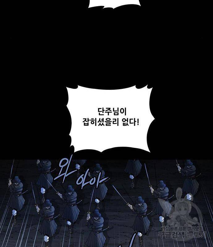 은탄 28화 66