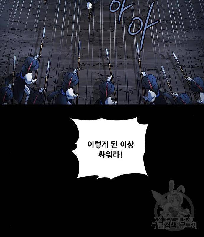 은탄 28화 67