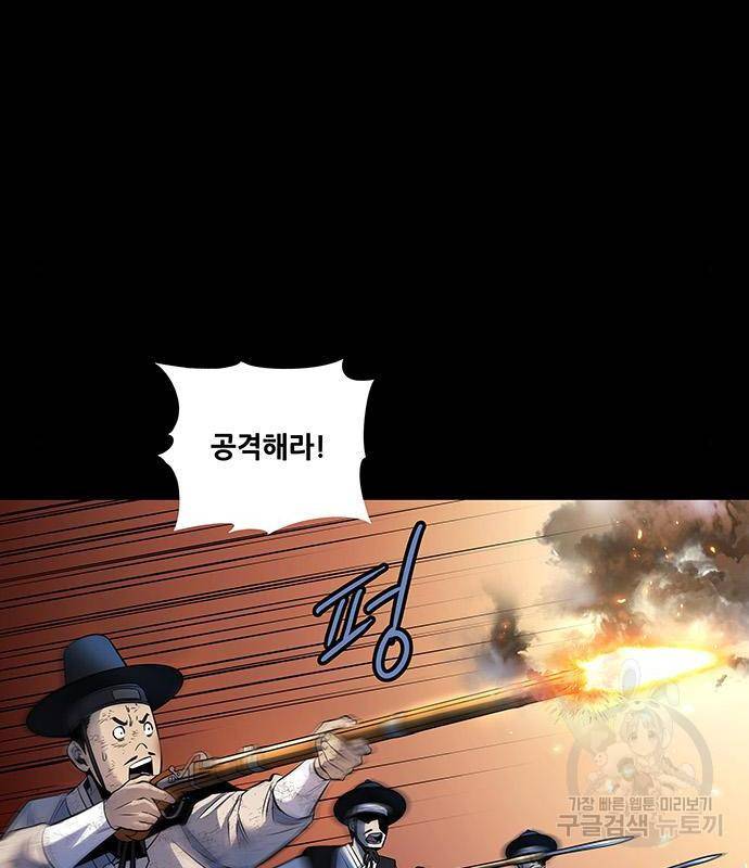 은탄 28화 68