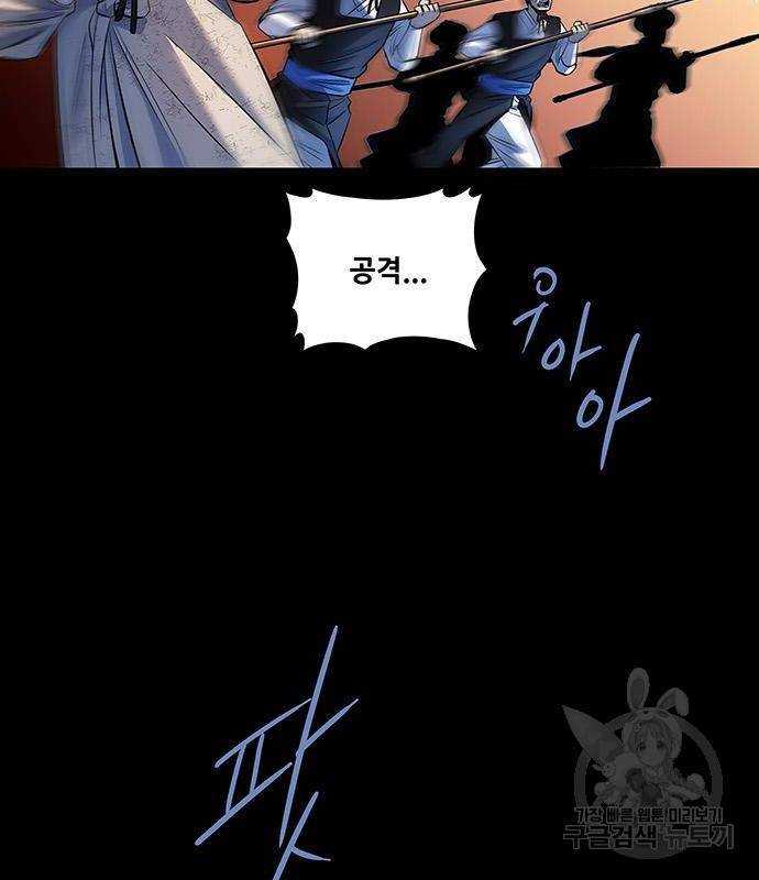 은탄 28화 69