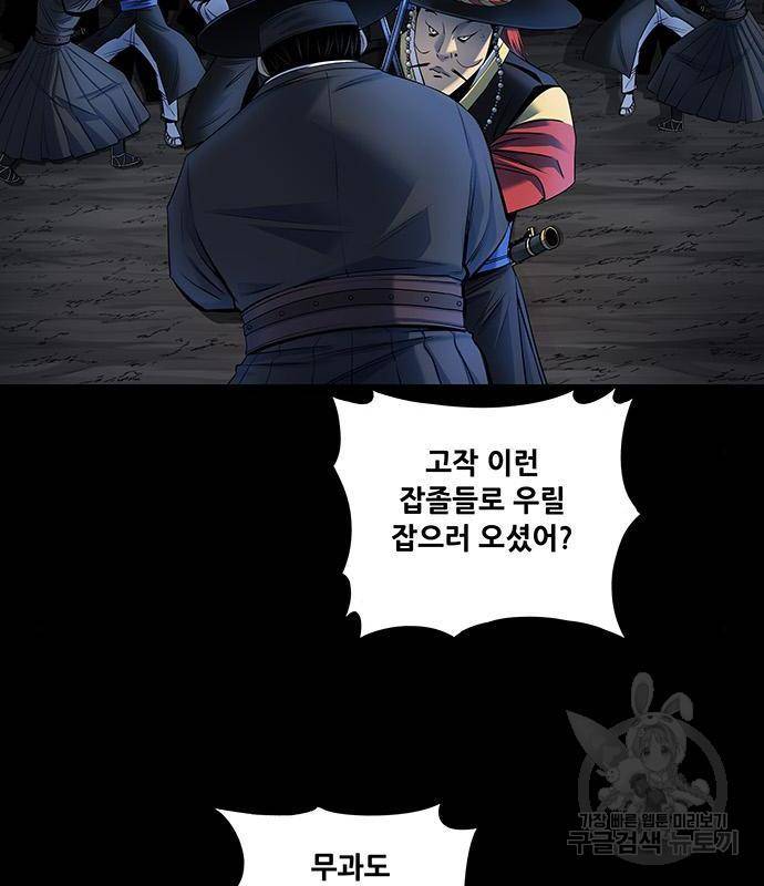 은탄 28화 73