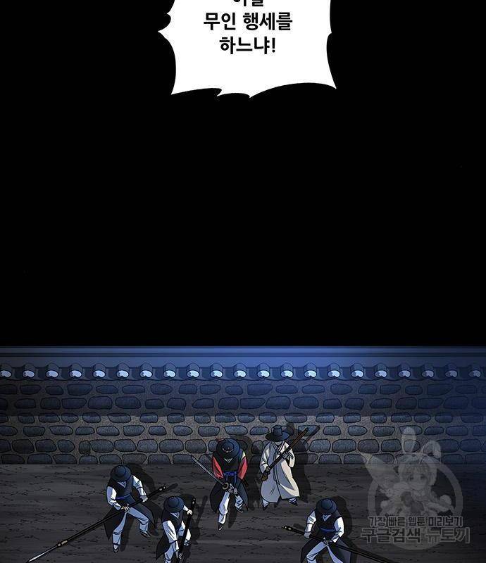 은탄 28화 75