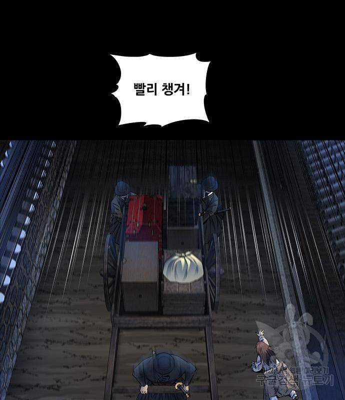 은탄 28화 77