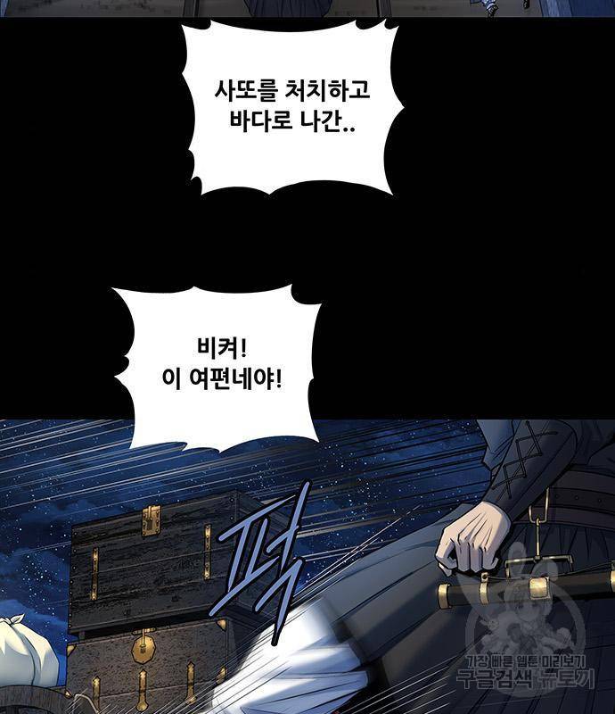 은탄 28화 78