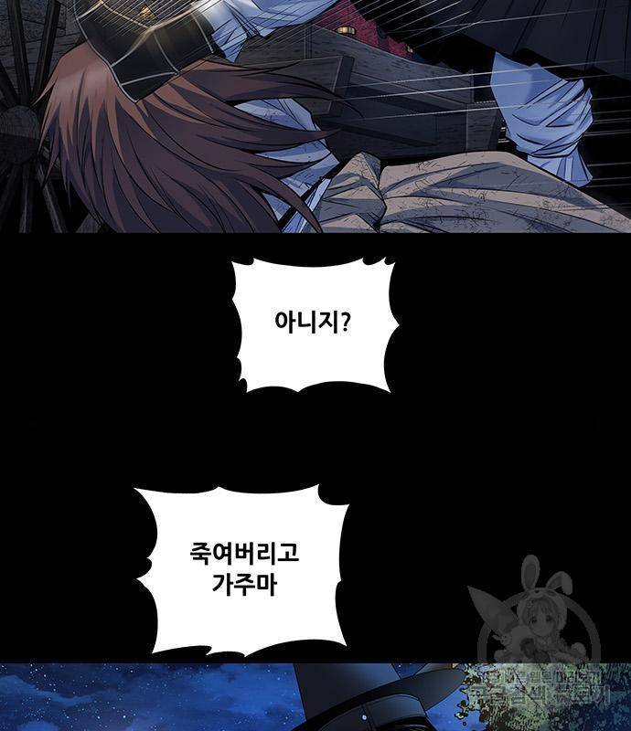 은탄 28화 79