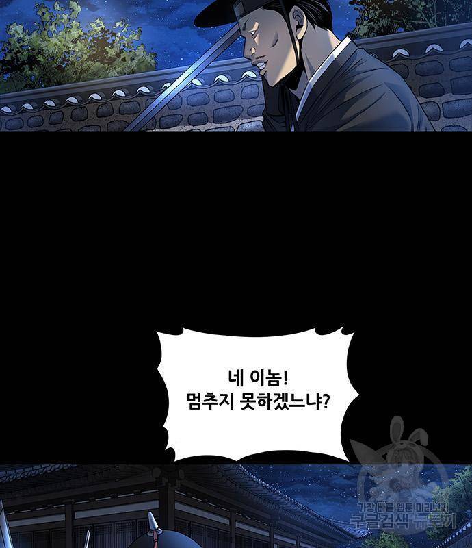 은탄 28화 80