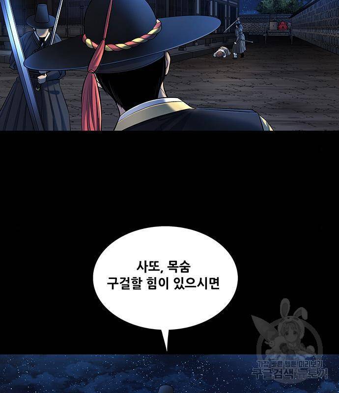 은탄 28화 81