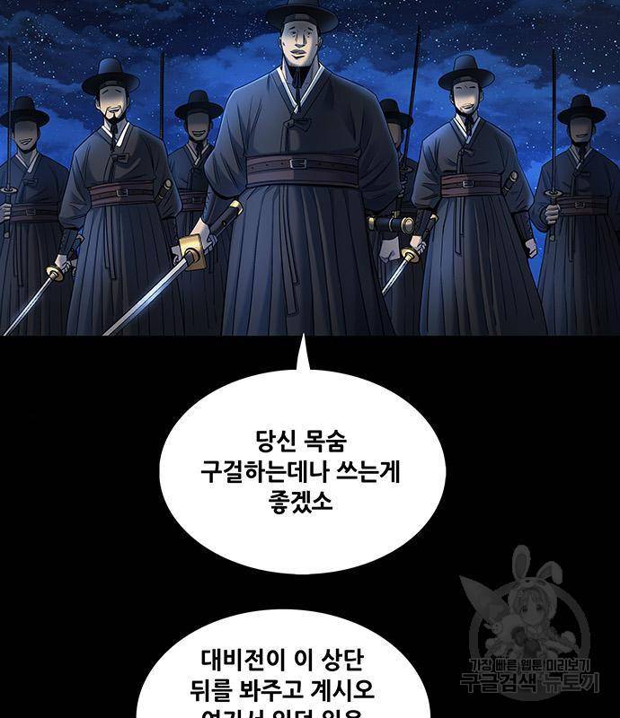 은탄 28화 82