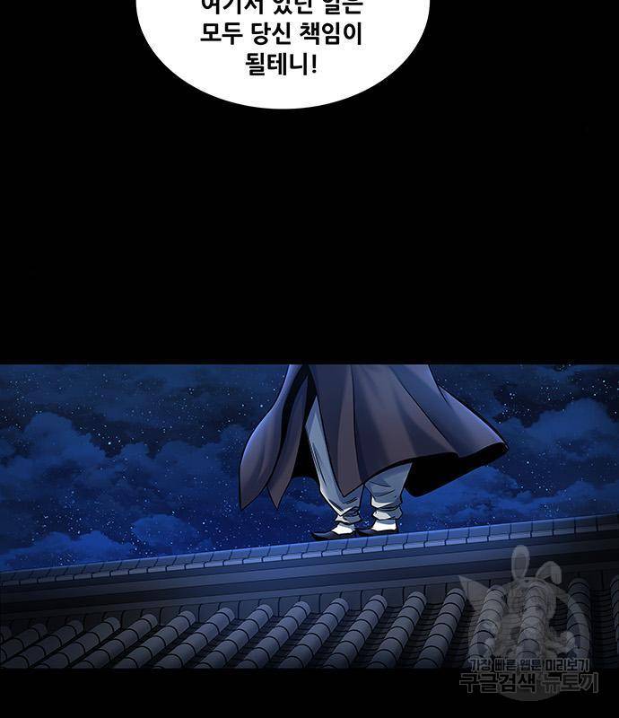 은탄 28화 83