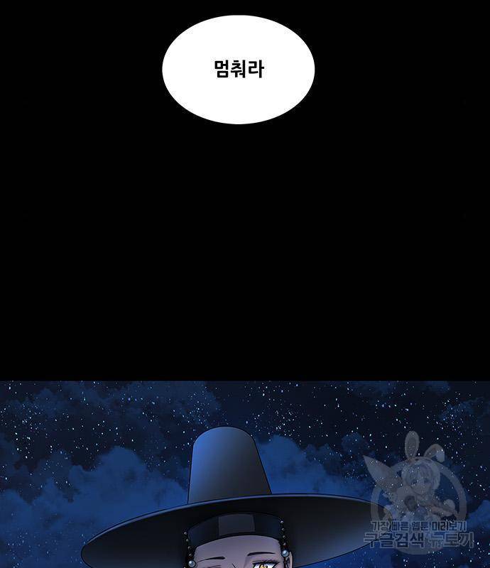 은탄 28화 84