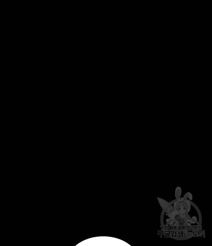 은탄 28화 86