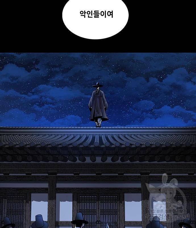 은탄 28화 87