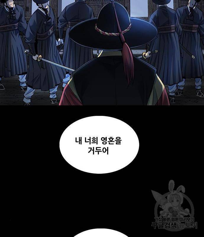은탄 28화 88