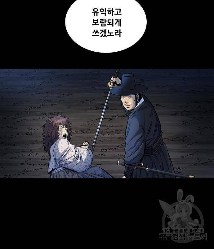 은탄 28화 89
