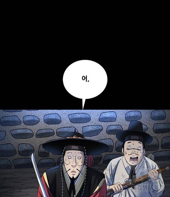 은탄 28화 90
