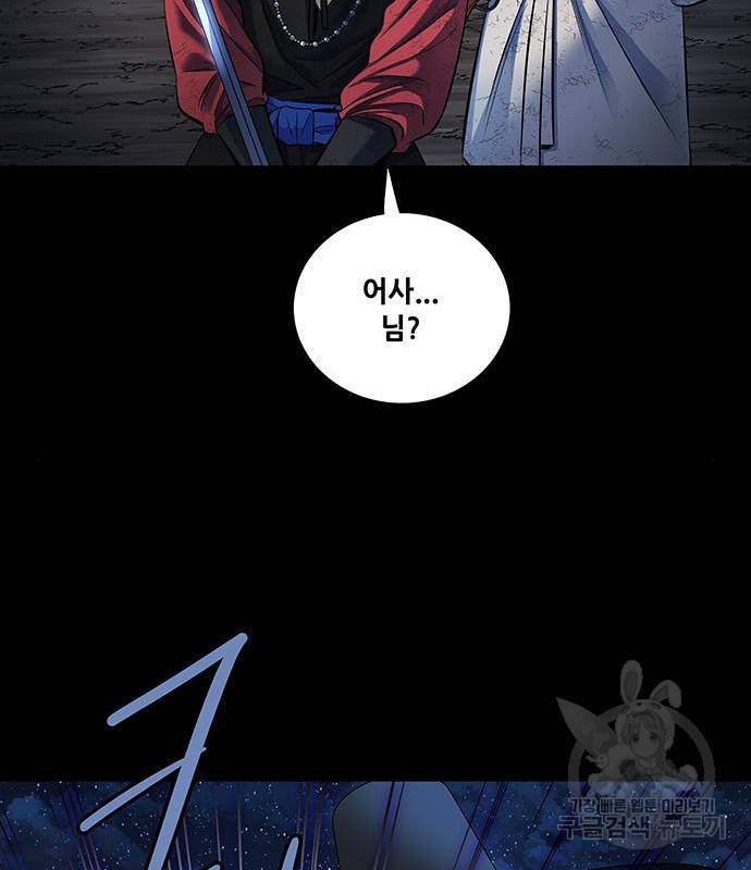 은탄 28화 91