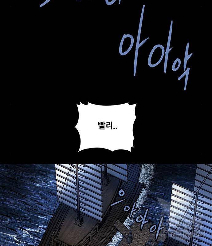 은탄 28화 99